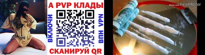 Alpha-PVP мука  хочу наркоту  Яровое 