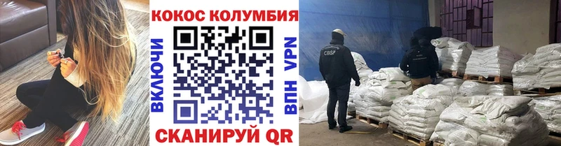 Cocaine 97%  Яровое 
