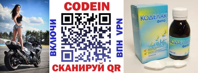 мориарти наркотические препараты  купить наркотик  Яровое  Кодеин напиток Lean (лин) 