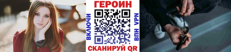 ГЕРОИН хмурый  Яровое 