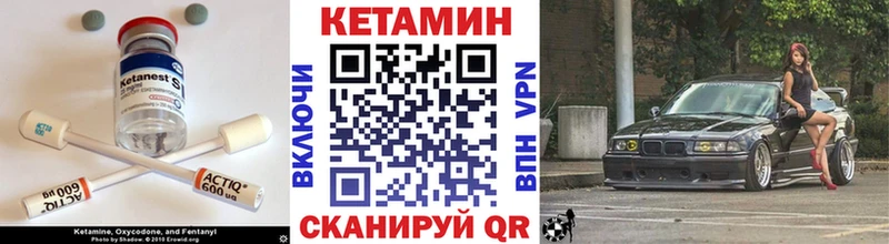 КЕТАМИН VHQ  Яровое 