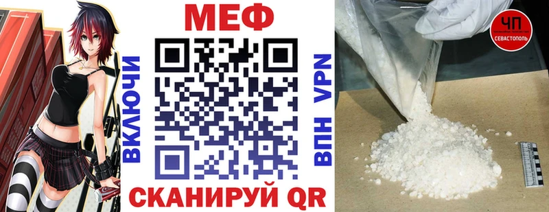 где можно купить Яровое МЕФ кристаллы