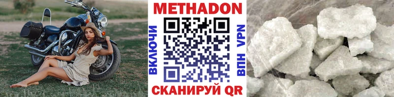 Метадон кристалл  Яровое 